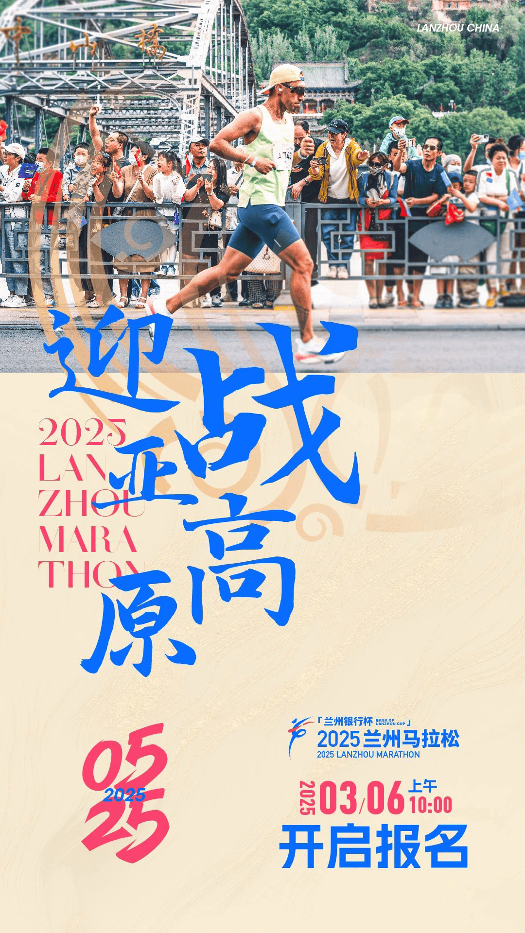 马拉松公开赛掀起高潮，关东旋风队强势横扫皖江麒麟队，老将里程碑之夜——冲刺阶段不容有失