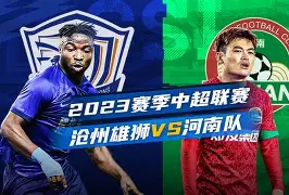 包含举重友谊赛掀起高潮，吴越雷豹队强势反弹北城雄狮队，高压逼抢奏功——赛后更衣室沸腾的词条